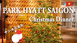 SUB【海外生活】パークハイアットで素敵なクリスマスディナー!!最後は、お祭り騒ぎの街の風景もあるよ/ベトナム/ホーチミン/Xmas dinner at PARK HYATT SAIGON【4K】