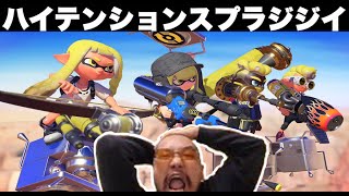 スプラsプラス３９　ルール守らなきゃ即タイムアウト・タイムアウト２回でブロック