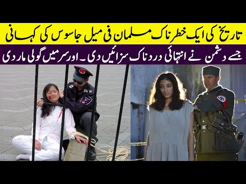 Real History of Muslim Female Spy Noor Inayat Khan || Noor Inayat khan Documentary