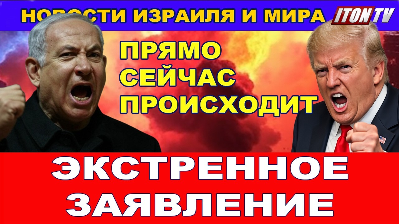 НОВОСТИ. 10 раненных в Тель-Авиве. Девочка в критическом состоянии. Стрельба в