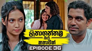 Hithagannama Bari Kathawak (හිතාගන්නම බැරි කතාවක්) | Episode 36 | 17th October 2025 preview image