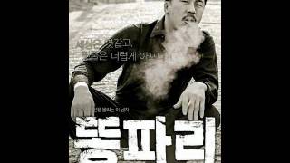 Gustavo Santaolalla - Apertura