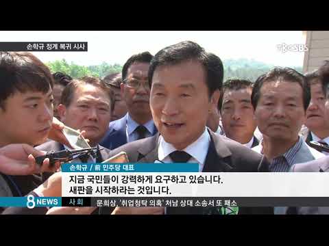 2016년 5월 18일 SBS 8 뉴스 + TBC 8 뉴스