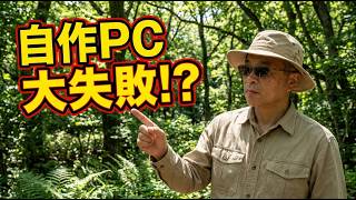 【猛暑ツーリング】佐倉城址公園の聖地巡礼と自作PCケース換装の落とし穴