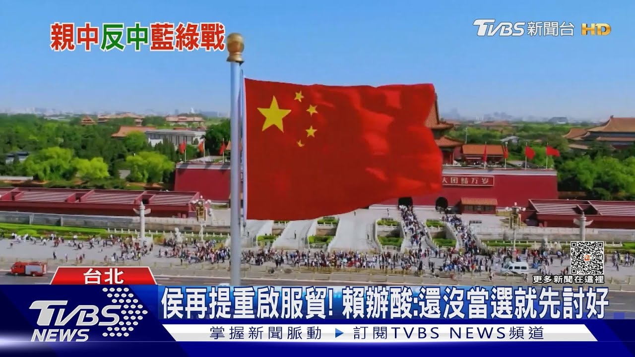 侯再提重啟服貿! 賴辦酸:還沒當選就先討好
