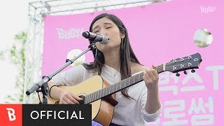 [BugsTV] Oh So Yeon(오소연) - A Rainy Day(비 오는 날)