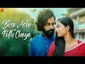 Bose Achi Poth Cheye - Official Music Video | Surajit Mondal, Beuty Saha |Arjun Sarkar |Rahul Mondal