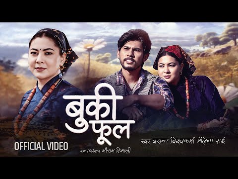 Buki Phool - Basanta Bishwokarma | Melina Rai | Anjana Baraili | Deependra Khatri | New Song 2082