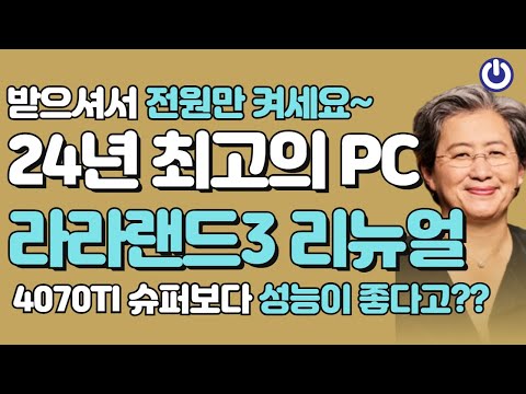4월 7500F에 7800XT를 장착한 역대급 가성비 PC! 모든 게임 풀옵입니다~