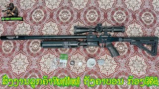 ສົ່ງງານTactical ລູກຄ້າທາງໃຕ້ ເຄື່ອງເຕັມລຳ( ส่งงานTactical ลูกค้าทางพากย์ใต้) ສົນໃຈຕິດຕໍ່02056516881