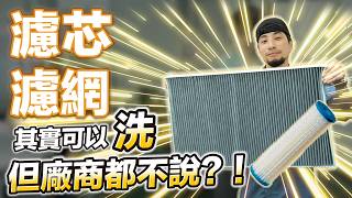 Cleaning a filter in an oven?Has the semiconductor industry gotten this intense【Super Serious Youth】