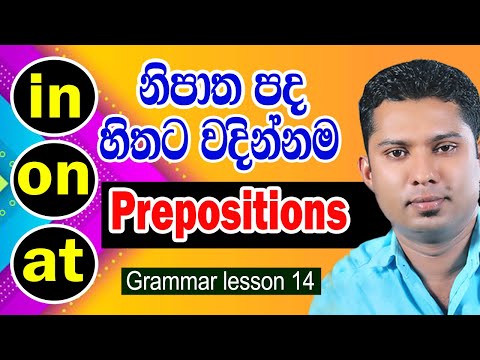 How to use prepositions IN / ON / At  |  Prepositions of time  |  English Grammar lesson