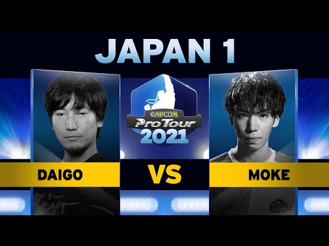 Daigo (Guile) vs. Moke (Rashid) - Top 16 - Capcom Pro Tour 2021 Japan 1