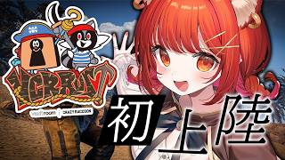 【VCR Rust】初潜入！様子を見に行こう【ラトナ・プティ/にじさんじ】