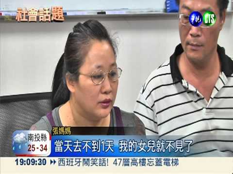 "可戲水"非游泳! 公告害溺免國賠