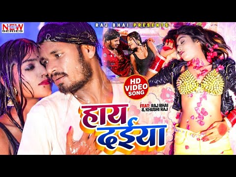 Haye Daiya — watch video
