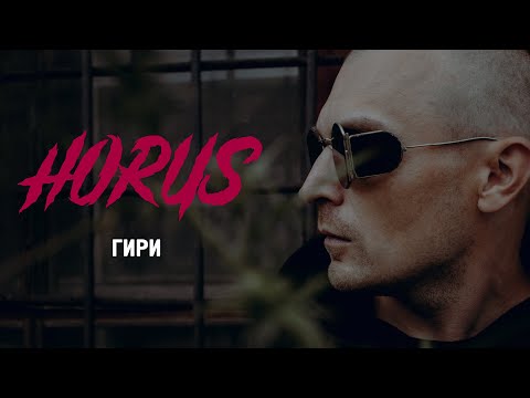 Video thumbnail for Гири (Weights)