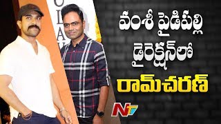 Ram Charan and Vamshi Paidipally To Team Up Again?