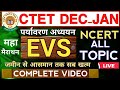 CTET EVS NCERT COMPLETE महामैराथन Ctet Enviornment Full Video Ctet Gurujiworldexam