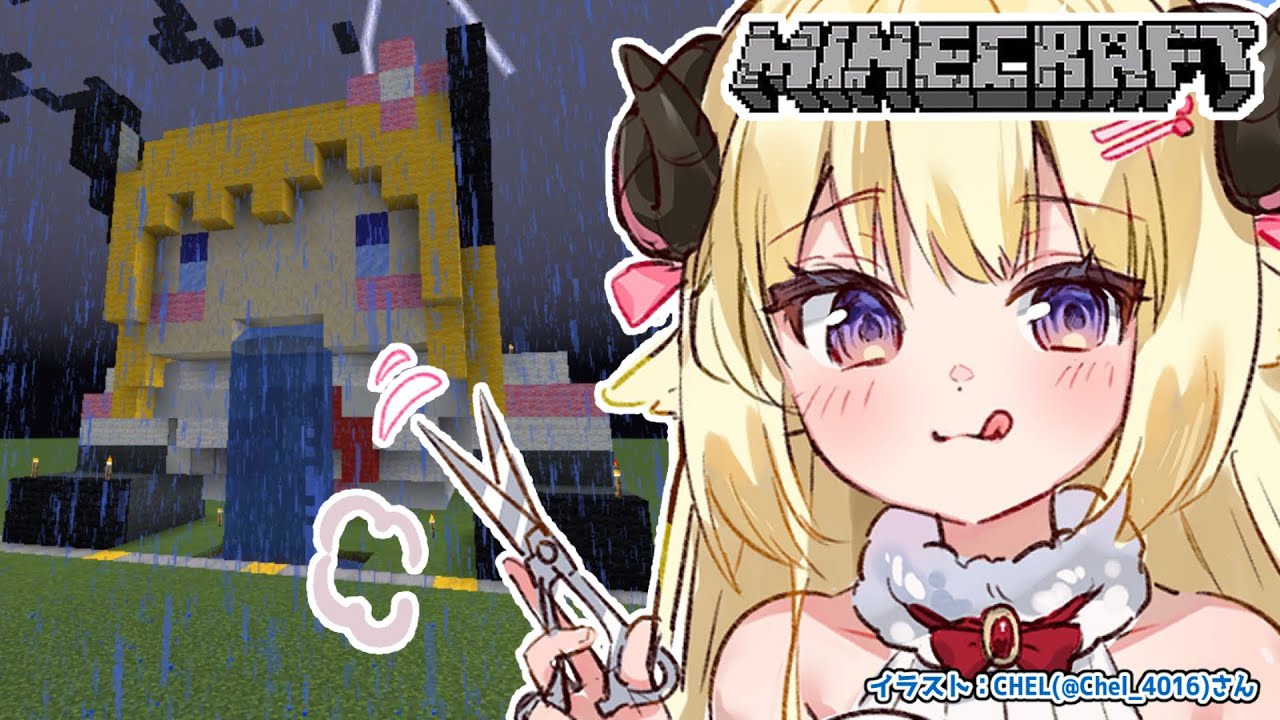 【Minecraft】散髪屋さん完成させたい!!!【角巻わため/ホロライブ4期生】