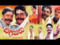 Diggajaru Superhit Kannada Full HD Movie Vishnuvardhan Ambareesh Sanghavi TRP Entertainments