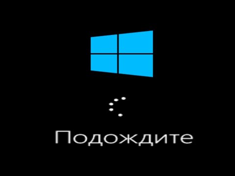 Подождите при запуске Windows 10.Бесконечная загрузка windows 10 подождите