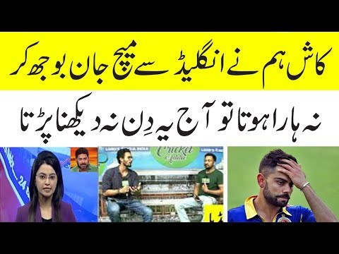 Indian media reaction after loosig the semifinal  against new Zealand 2019 // India lose semifinal