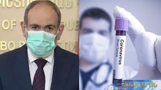 Հայաստանը սկսել է կորոնավիրուսային թեստերի արտադրությունը. վարչապետը մանրամասներ ներկայացրեց