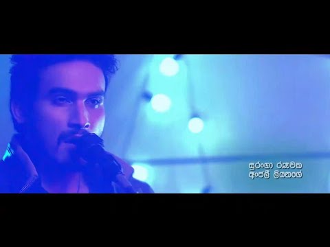 Sithuvili Pura | සිතුවිලි පුරා | Chitral Somapala | Adaraneeya Kathawak (2016)