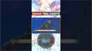 【MHST3】侵獣マジで好きな要素。個人的にはオトモンにはできなからこその魅力もあるが、オトモンに出来たら自分は大号泣する　#モンスターハンターストーリーズ3 #侵獣