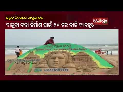 Sand Artist Manas Sahu Wishes "Utkal Divas 2022" With Beautiful Sand Art On Puri Sea Beach