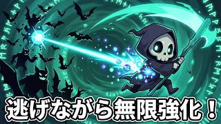 【Soul Reaper: Endless Harvest】本日発売した手強い敵の魂を吸収して強くなる高難度なインクリメンタルゲーム【Steam】