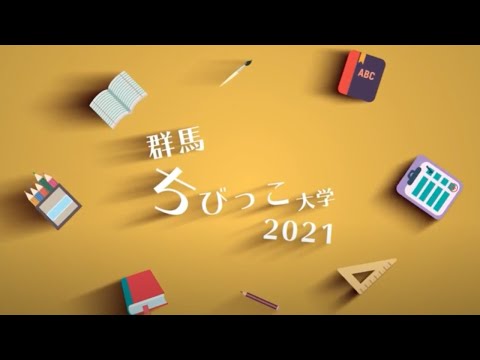 【群馬ちびっこ大学】磁石と電気のナゾを追え