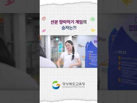 치열한 땅따먹기 게임의 승자는 과연 누구?!