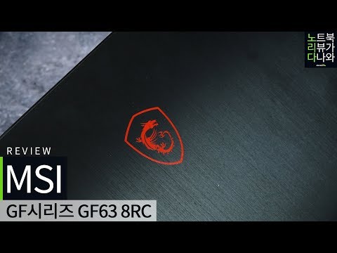 MSI GF�ø��� GF63 8RC-i7