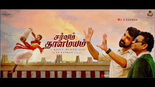 Peter Beatu Yethu Instrumental | GV Prakash | AR Rahman