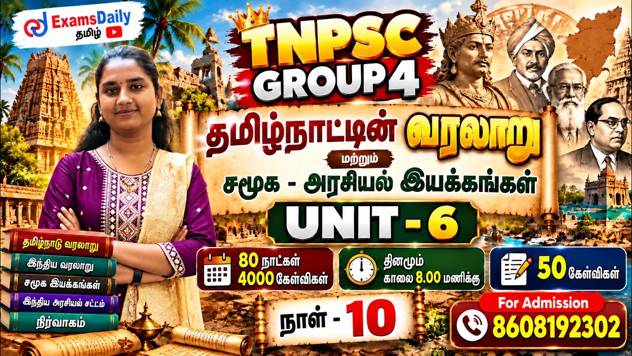 TNPSC 2027 - Group 4 | Unit 6 | Important Questions | Easy to Revision - நாள் - 10 | Indian History