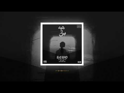 Rewo - Biraha (Official Audio)