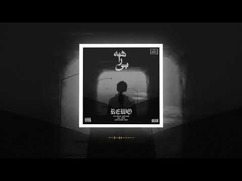 Rewo - Biraha (Official Audio)