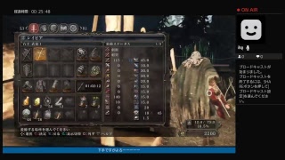 ハラハラしながらダークソウル2＃7
