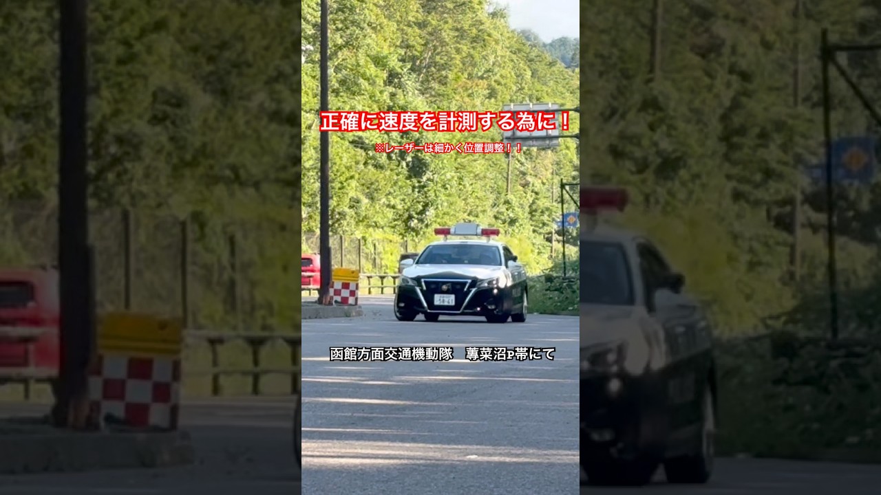 【正確な速度を測定するために！レーザーは位置調整が大事！！】