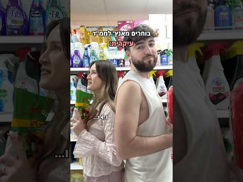 מסכימים עם הבחירות שלנו? 🤔 @TomerGoodGame  #ספירממליצה