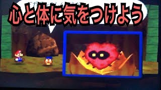 【拡散希望】完全初見マリオストーリー実況プレイPART64