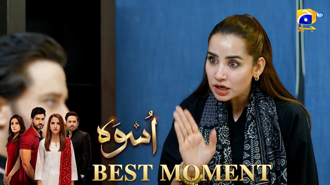 Uswah Episode 11 | 𝐁𝐞𝐬𝐭 𝐌𝐨𝐦𝐞𝐧𝐭 𝟎𝟒 | Haroon Shahid - Saniya Shamshad - Ammara Malik | HAR PAL GEO