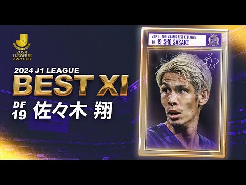 サンフレッチェ広島のチーム概要・注目選手を紹介!【ワクタカスポーツ 2025年版】 18 動画サムネイル