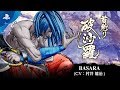 Samurai Shodown | Basara Trailer | PS4