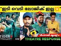 TIGER 3 Review | Tiger 3 Kerala Theatre Response | Salman Khan | SRK | POP Premiere