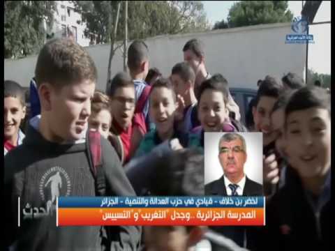 المدرسة الجزائرية ..وجدل "التغريب" و"التسييس"