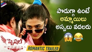 Special Movie Romantic Trailer | Ajay | Latest Telugu 2019 Trailer