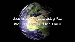 Nenad Bach Band - كل ما اريده هو الحرية   All I Want is Freedom - Lyrics in Arabic